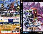 miniatura Sengoku Basara Battle Heroes Custom Por Alan160506 cover psp