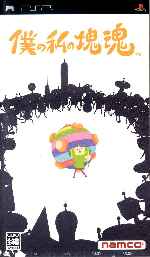 miniatura katamari-damacy-frontal-por-asock1 cover psp