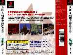 miniatura A5 A Ressha De Gyouko Trasera Por Asock1 cover psx
