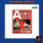 miniatura A Ressha De Gyoukou Z Frontal Por Aka49 cover psx