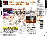 miniatura Abalaburn Japonesa Trasera Por Franki cover psx