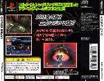miniatura Chaos Break Trasera Jap Por Sapelain cover psx