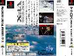 miniatura Macross Digital Mission Vf X Trasera Custom Por Sevenstar cover psx