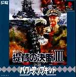 miniatura admirals-determination-3-frontal-por-asock1 cover psx