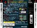 miniatura admirals-determination-3-trasera-por-asock1 cover psx