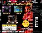miniatura arkanoid-2000-trasera-por-franki cover psx