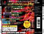 miniatura arkanoid-returns-trasera-por-franki cover psx