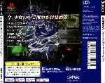 miniatura athena-awakening-from-the-ordinary-life-trasera-por-kchriz cover psx