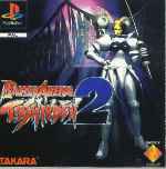 miniatura battle-arena-toshinden-2-frontal-por-seaworld cover psx