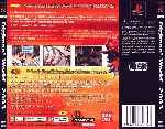 miniatura digimon-world-2003-trasera-por-sonya cover psx