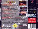 miniatura dynasty-warriors-trasera-por-seaworld cover psx