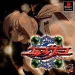miniatura eretzvaju-frontal-por-pirastas cover psx