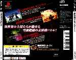 miniatura eretzvaju-trasera-por-pirastas cover psx