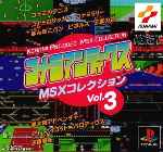 miniatura konami-antiques-collection-vol-3-frontal-por-aka49 cover psx