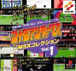 miniatura konami-antiques-msx-collection-vol-1-frontal-por-aka49 cover psx