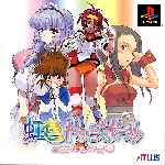 miniatura nijiro-dodge-ball-frontal-por-franki cover psx