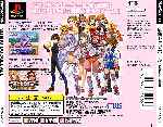 miniatura nijiro-dodge-ball-trasera-por-franki cover psx