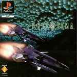 miniatura philosoma-frontal-por-seaworld cover psx