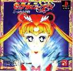 miniatura sailor-moon-super-star-frontal-por-seaworld cover psx