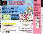 miniatura sailor-moon-super-star-trasera-por-seaworld cover psx