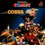 miniatura space-adventure-cobra-galaxy-nights-frontal-por-seaworld cover psx
