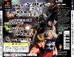 miniatura space-adventure-cobra-galaxy-nights-trasera-por-seaworld cover psx