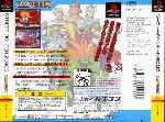 miniatura street-fighter-zero-3-trasera-por-diegon-gt3 cover psx