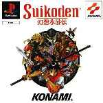 miniatura suikoden-1-frontal-por-franki cover psx