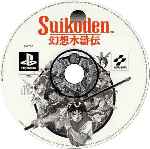 miniatura suikoden-cd-por-gama77 cover psx