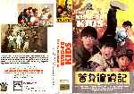 miniatura el-regreso-de-los-kung-fu-kids-por-eltamba cover vhs