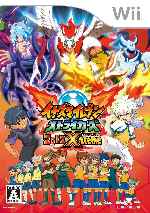 miniatura Inazuma Eleven Strikers 2012 Xtreme Frontal Por Humanfactor cover wii