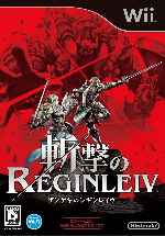 miniatura Zangeki No Reginleiv Frontal Por Humanfactor cover wii