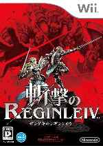 miniatura Zangeki No Reginleiv Frontal V2 Por Humanfactor cover wii