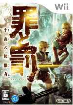 miniatura sin-and-punishment-star-successor-frontal-v2-por-humanfactor cover wii