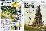 miniatura tower-of-shadow-kage-no-tou-dvd-custom-por-spyner cover wii