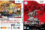 miniatura zangeki-no-reginleiv-dvd-custom-por-humanfactor cover wii