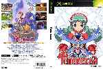 miniatura tenerezza-dvd-por-agustin cover xbox