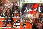 miniatura asuras-wrath-dvd-custom-v2-por-joseluisgalan cover xbox360