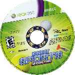 miniatura kinect-sports-season-two-cd-por-zurdozurdazo cover xbox360