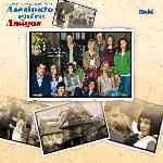 miniatura asesinato-entre-amigas-por-chechelin cover divx