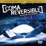 miniatura coma-reversible-v2-por-mastercustom cover divx