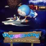 miniatura doraemon-y-el-tren-del-tiempo-v2-por-fitipaldi cover divx