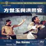 miniatura dos-heroes-por-jonander1 cover divx