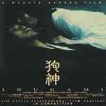 miniatura inugami-por-el-verderol cover divx