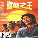 miniatura king-of-comedy-por-franki cover divx