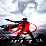 miniatura returner-v2-por-jurgen cover divx