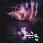 miniatura sorum-por-jrc cover divx