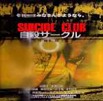 miniatura suicide-club-por-el-verderol cover divx