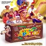 miniatura viva-sapato-por-rege cover divx