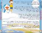miniatura doraemon-y-el-misterio-de-las-nubes-por-el-verderol cover divx